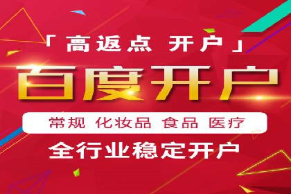 解析百度竞价推广托管的关键词策略与效果